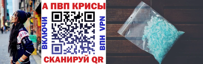 A PVP кристаллы  kraken ССЫЛКА  Дубовка 