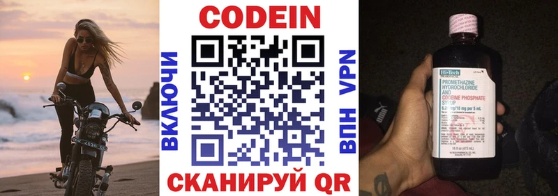 Кодеин напиток Lean (лин)  что такое   Дубовка 