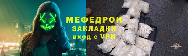 стафф Абаза