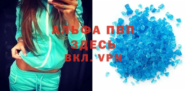 стафф Абаза